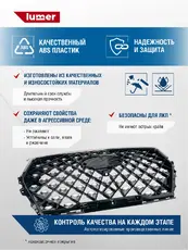 Решетка радиатора Tiggo 2019- 7 PRO LM13513 LUMER