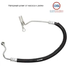 Шланг ГУР GS GSR00284