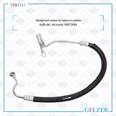 Шланг ГУР GELZER STR1251