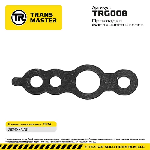 TRG008 Прокладка турбокомпрессора 94829 TRANSMASTER