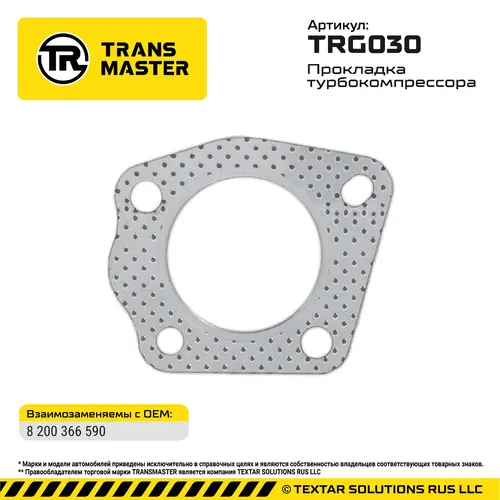 Прокладка турбокомпрессора 94851 TRG030 TRANSMASTER