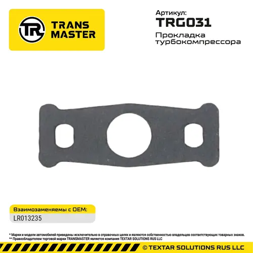 Прокладка турбокомпрессора 94852 TRG031 TRANSMASTER