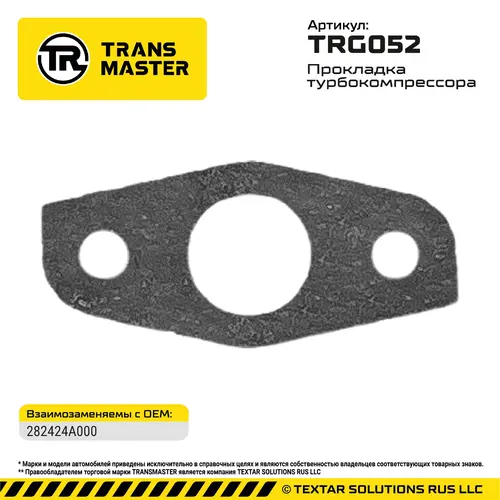 TRG052 Прокладка турбокомпрессора 94873 TRANSMASTER