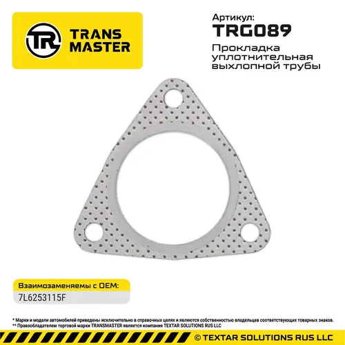 Прокладка глушителя TRANSMASTER TRG089