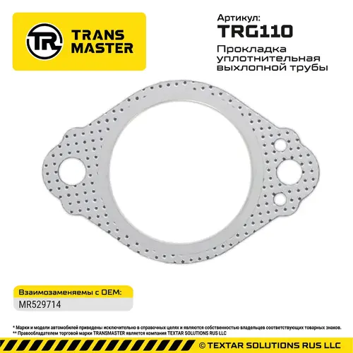 Прокладка уплотнительная выхлопной трубы 94931 TRG110 TRANSMASTER