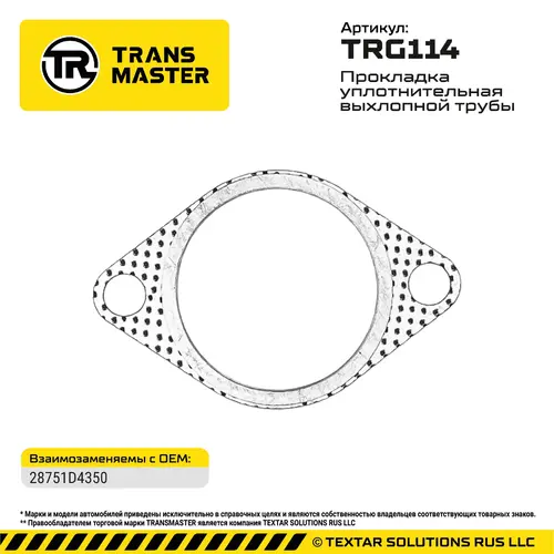 Прокладка глушителя TRANSMASTER TRG114