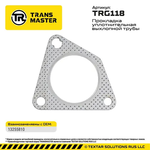 Прокладка глушителя TRANSMASTER TRG118