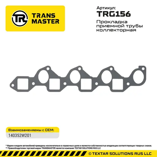 TRANSMASTER TRG156