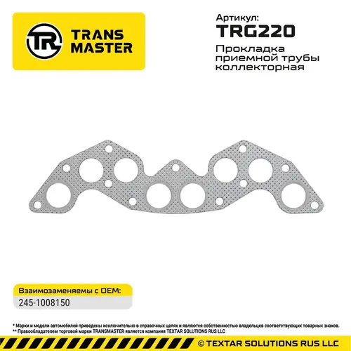 Прокладка коллектора TRANSMASTER TRG220