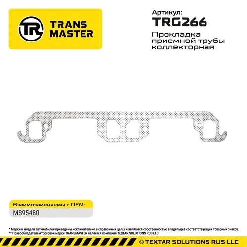 Прокладка коллектора TRANSMASTER TRG266
