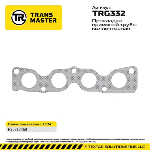 Прокладка коллектора TRANSMASTER TRG332