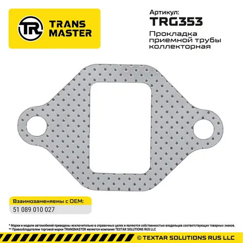 TRANSMASTER TRG353