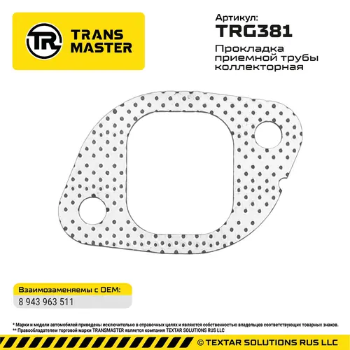 Прокладка коллектора TRANSMASTER TRG381