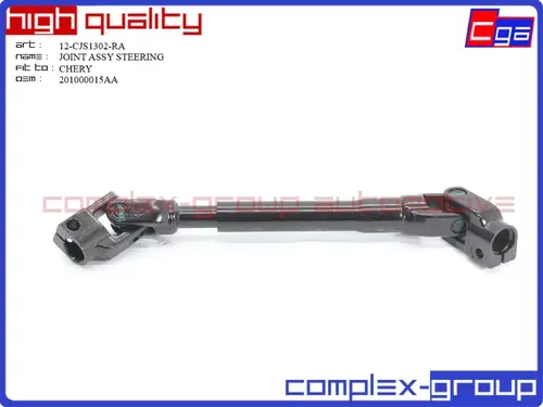 Вал рулевой CGA 12CJS1302RA