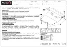 https://img.armtek.ru/img/article/846/8469488/230x230/8469488_0.webp