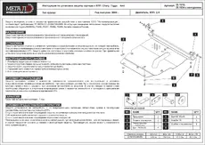 https://img.armtek.ru/img/article/846/8469490/230x230/8469490_0.webp