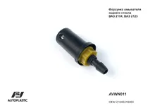 https://img.armtek.ru/img/article/847/84726215/230x230/84726215_0.webp