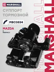 Суппорт тормозной MARSHALL MBC0534