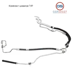 Шланг ГУР GS GSR10027