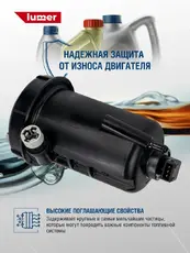 Топливный фильтр LUMER LM03412