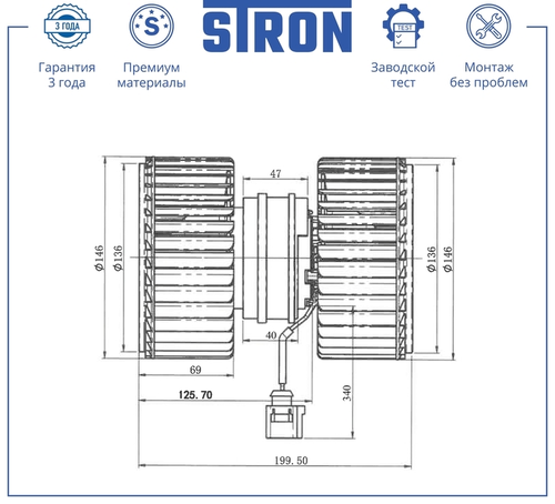 Вентилятор отопителя STRON STIF144