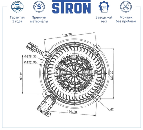 Вентилятор отопителя STRON STIF148