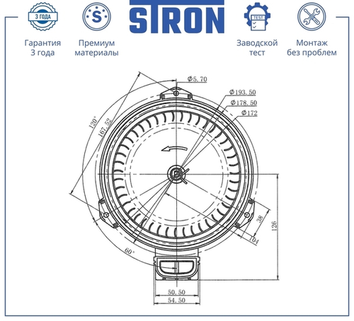 Вентилятор отопителя STRON STIF150