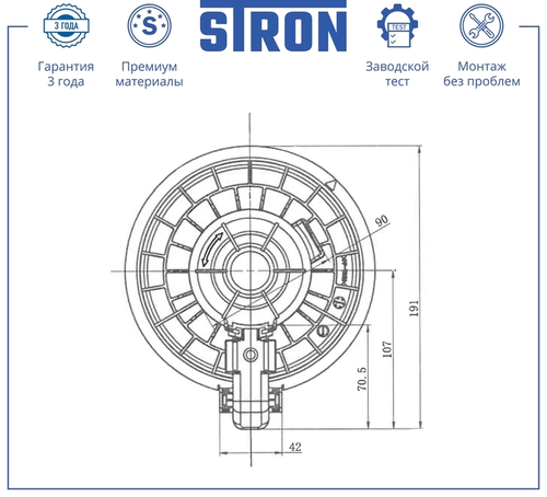 Вентилятор отопителя STRON STIF152