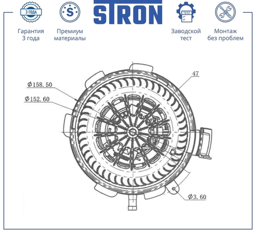 Вентилятор отопителя STRON STIF156
