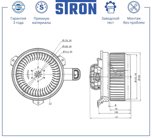 Вентилятор отопителя STRON STIF158