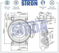 Компрессор кондиционера (Гарантия 3 года, Увеличенный ресурс) STCC054 STRON