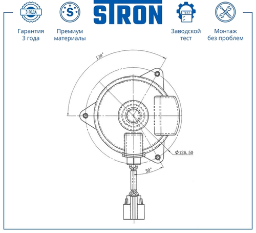 Крышка радиатора STRON STEF901