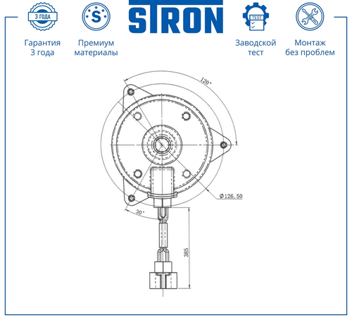 Крышка радиатора STRON STEF903