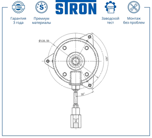 Крышка радиатора STRON STEF906