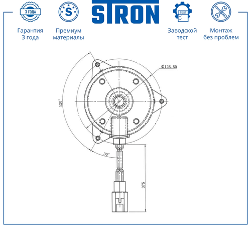 Крышка радиатора STRON STEF908