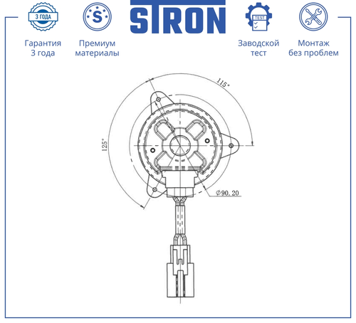 Крышка радиатора STRON STEF911