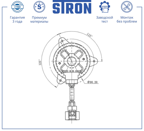 Крышка радиатора STRON STEF913