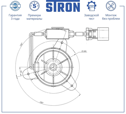 Крышка радиатора STRON STEF920