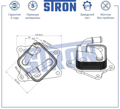 Масляный радиатор STRON STA0123