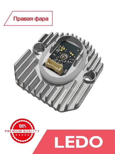 7214940LR LED модуль на BMW правый LEDO