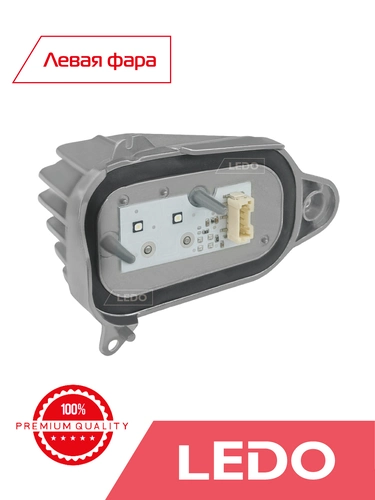 8R0941475LL LED модуль на VAG левый LEDO