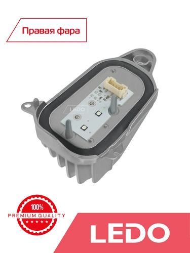 LED модуль на VAG правый 8R0941476LR LEDO