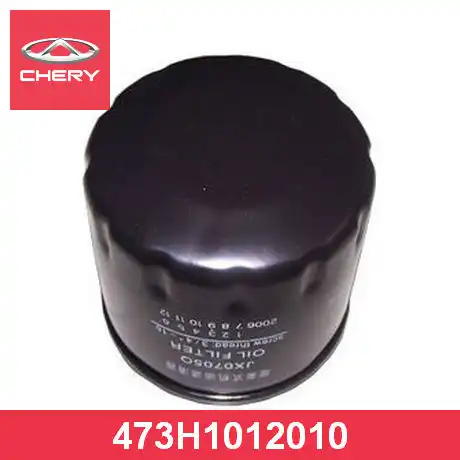 Фильтр масляный CHERY / EXEED 473H-1012010