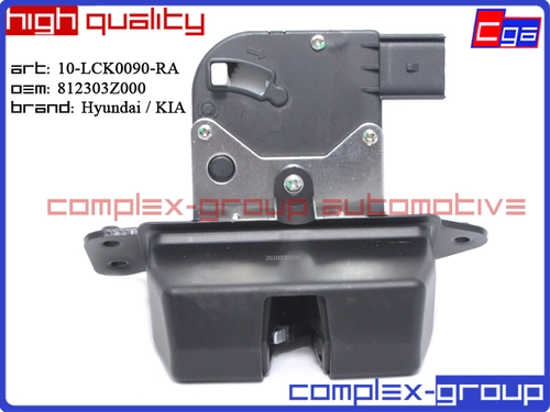 Замок багажника 10LCK0090RA CGA