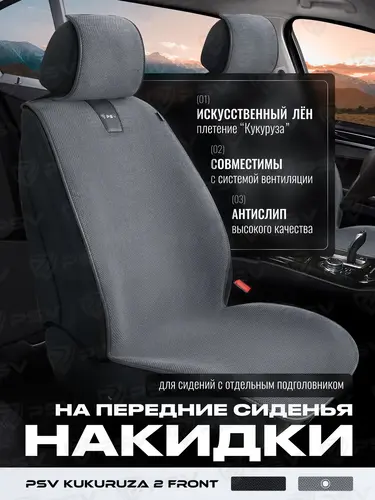 PSV 138784