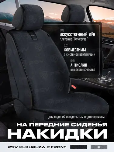 PSV 138783