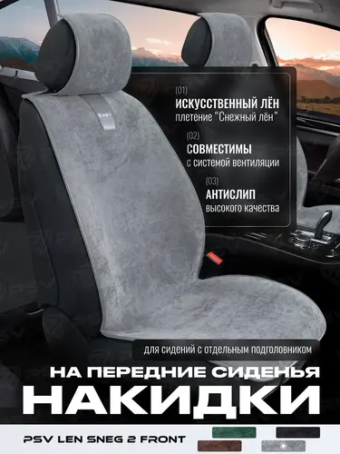 PSV 138786