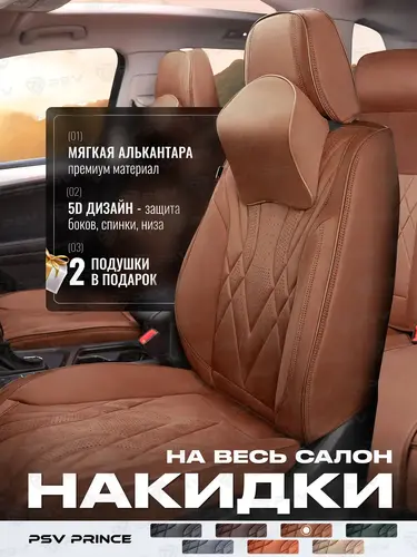 PSV 139148