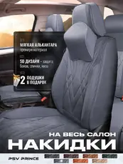PSV 139146