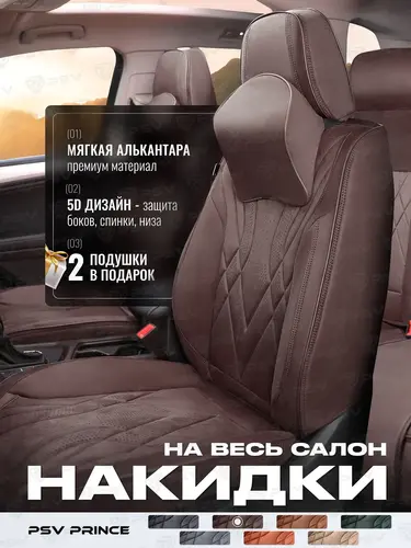 PSV 139147